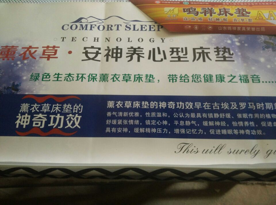 鸣祥床垫